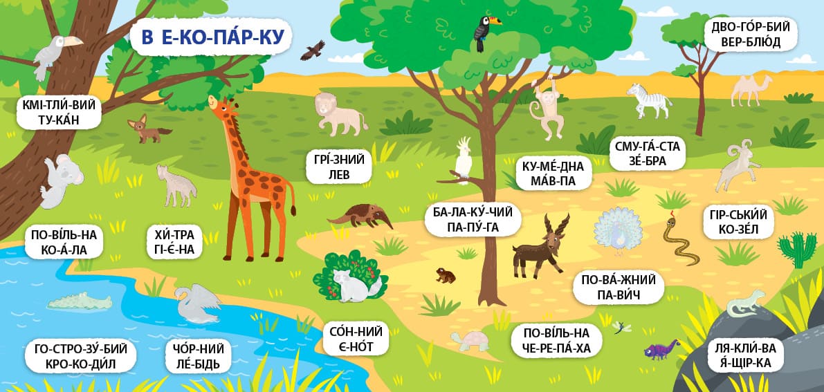 Книга УЛА Я учусь читать 5+ 23386